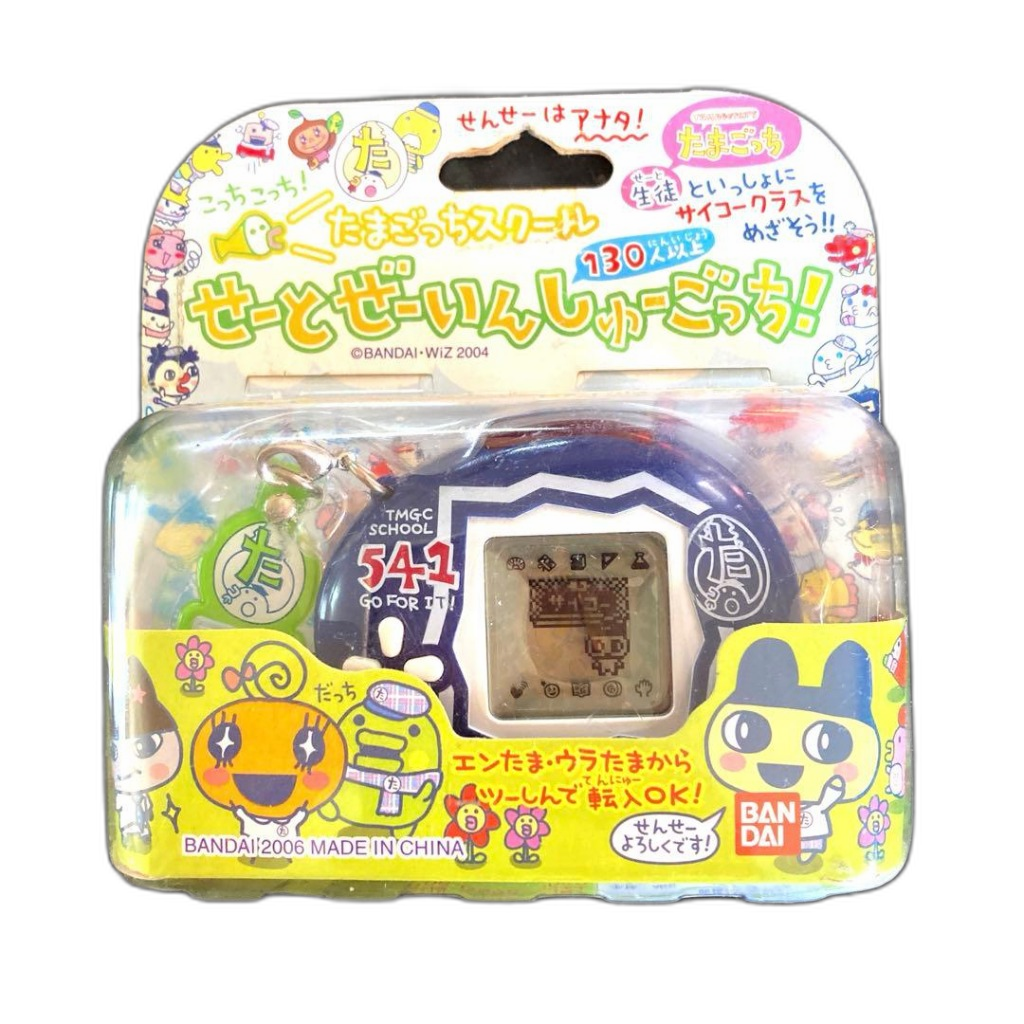 Tamagotchi School Prize