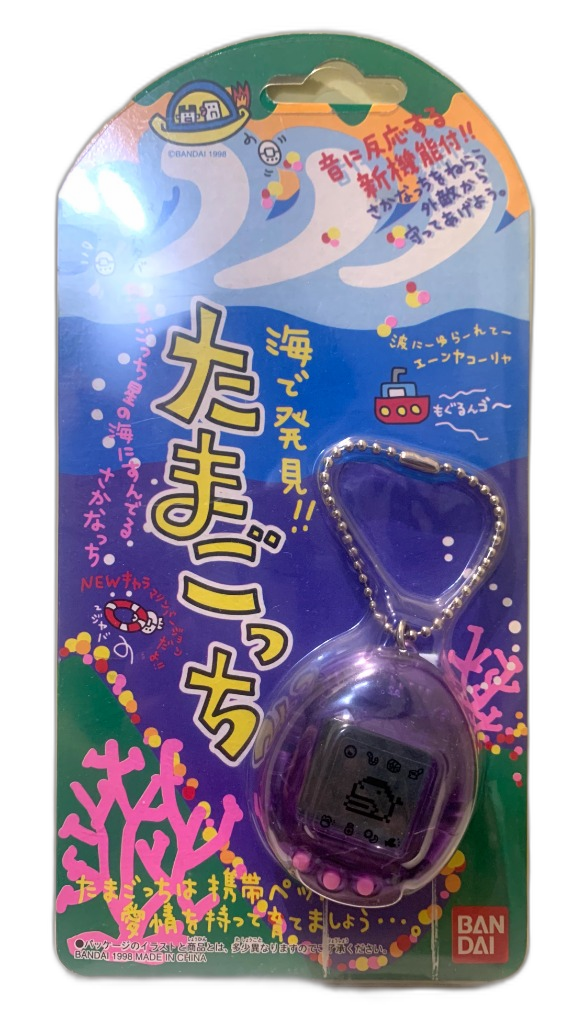 Tamagotchi Ocean Prize